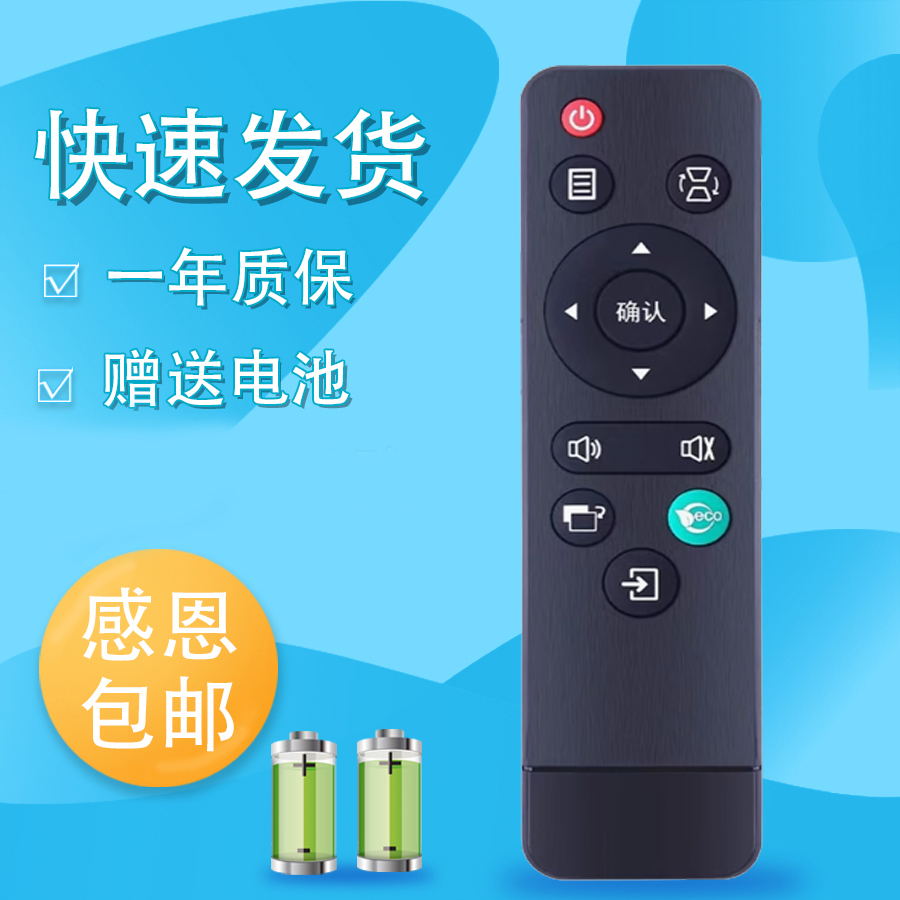 适用光峰投影仪遥控器AL-LX120UST/LW200/LW200ST/LW213ST投影机