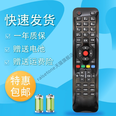 raisetone适用于康佳遥控器KW-Y002液晶电视遥控器LED42F3700NF LED48F3700NF