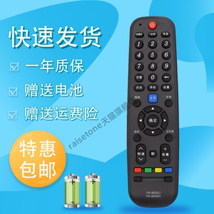 适用于万能通用奥特斯 ALTUS网络液晶电视遥控器AT-50U701CN19 C900J