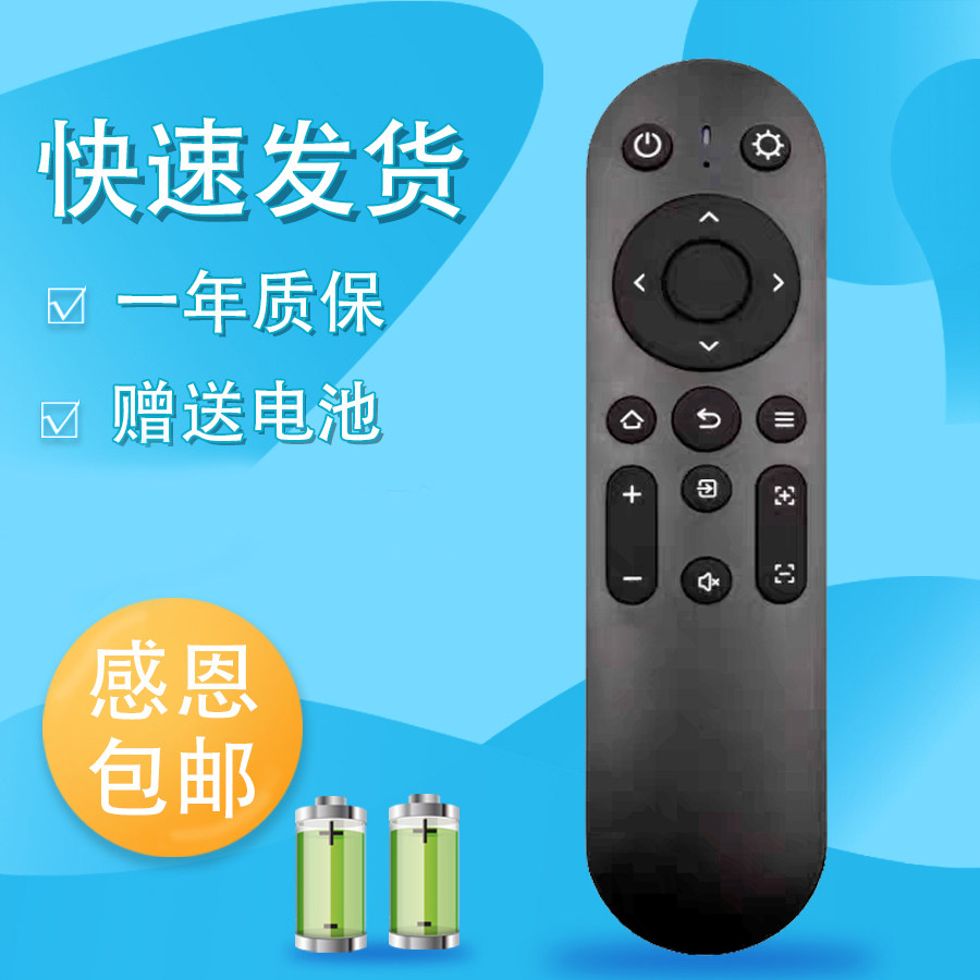 适用GUANGQU光趣投影仪遥控器家用智能投影机Q3配件遥控板