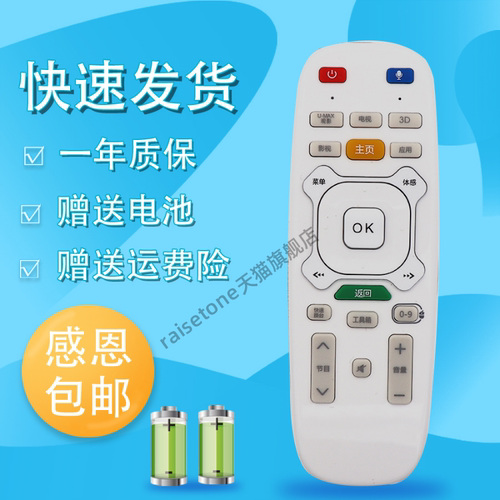 raisetone适用于长虹电视语音遥控器RTC620VG3 LED65C10T LED65C10TS LED65C10TP