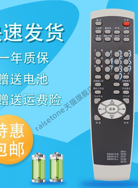 raisetone适用于创维电视机遥控器29T19000 29TI9000 5P21 5Y30款式