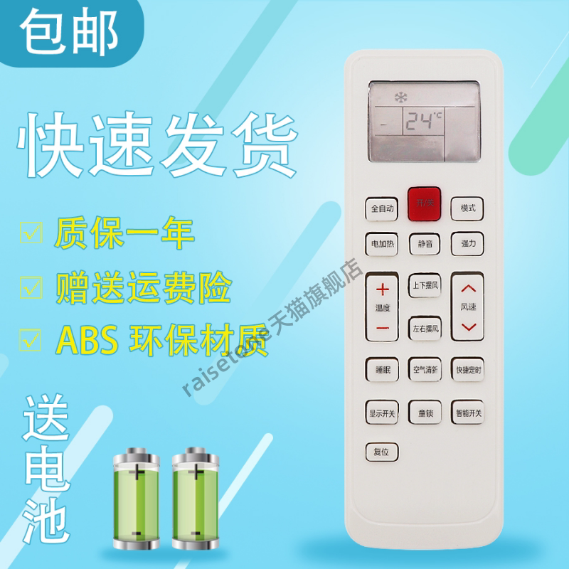 适用于樱花空调遥控器KKCQ-1Y KF-26GW/YHDK KF-36GW/YHDK KF-35GW/YHDK