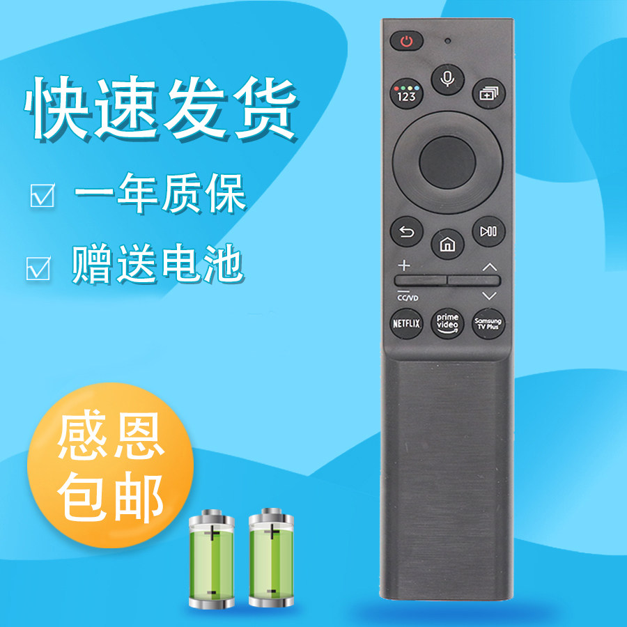 适用三星电视BN59-01390AB太阳能85Q70CA QN700B QN85A 85B遥控器