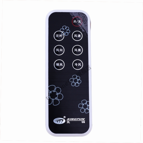 适用于艾美特电风扇遥控器 S3587R /S3087R 代替品 按键手感好
