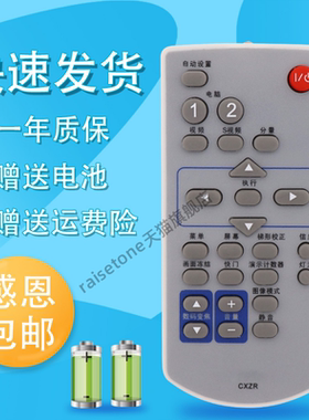 适用于三洋投影机仪遥控器PLC-XR301C/PLC-XU310C CXZR遥控板