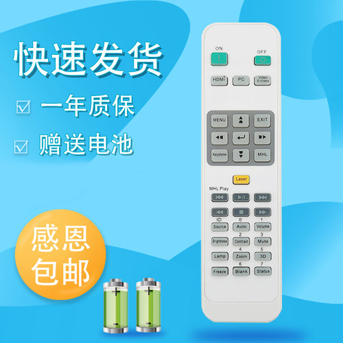 适用Vivitek丽讯D5191HD/D5380U投影机遥控器H1080 5080HD H1080FD DX6530 DW6030 DX5530