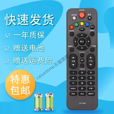 raisetone适用于康佳LED液晶电视机遥控器 KK-Y366 KK-Y367 LED40F1500C通用