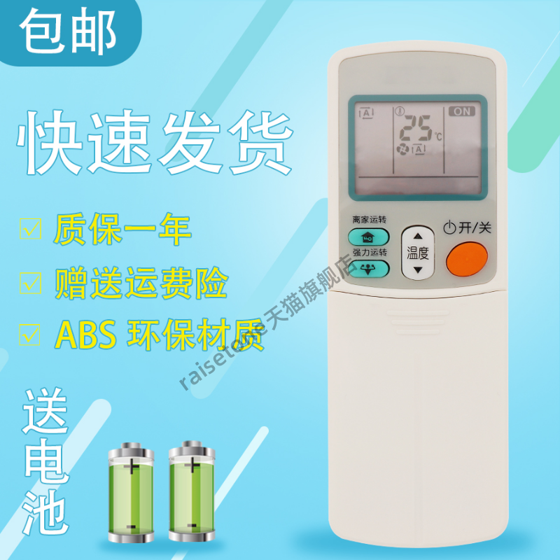 适用于大金空调遥控器ARC433A75 通ARC433A73 A15 A17 A83