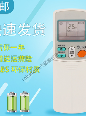 适用于大金空调遥控器ARC433A75 通ARC433A73 A15 A17 A83