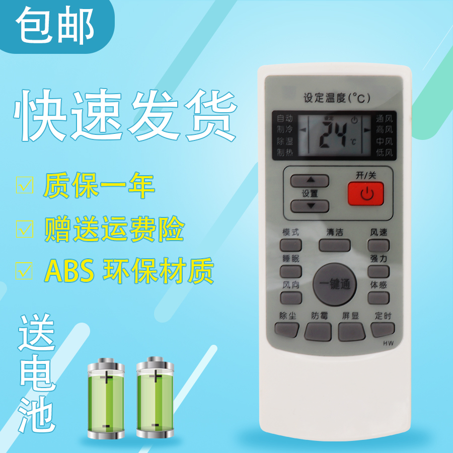 适用于惠而浦空调遥控器YKR-H/409 ASH-25XE3 ASH-35XE3