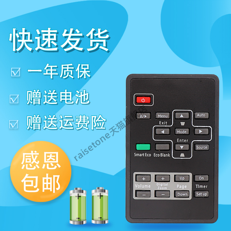 适用于BENQ明基投影机 投影仪遥控器MX615+ MX518F TX5276 MX514P