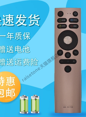 raisetone适用于康佳语音电视遥控通用KW-YF308E/LED55A1/55A2/LED65A1/65A2