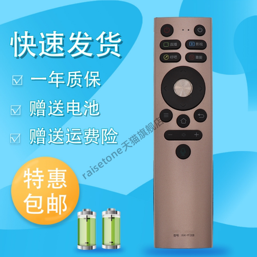 raisetone适用于康佳语音电视遥控通用KW-YF308E/LED55A1/55A2/LED65A1/65A2