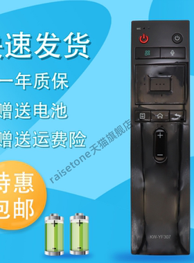 raisetone适用于康佳电视遥控器语音KW-YF305 305C YF307 LED43/49/55/65/R1/M1 LED43R1 LED49R1 LED55/65R1