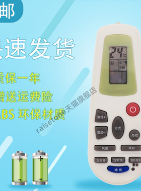 raisetone适用于海信空调遥控器RCH-3218NC NA 125NA 2627NG 125-0 142-0