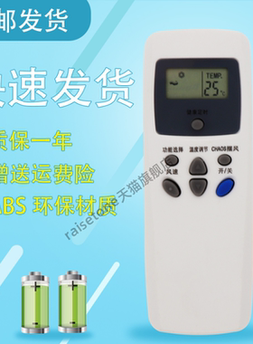 适用于适合LG空调遥控器 LS-J0750HT GM-L1255CG遥控器
