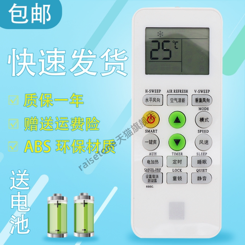 适用于海普新飞Pastamic深松樱花创野虹立弘立空调遥控器KKG11A-1