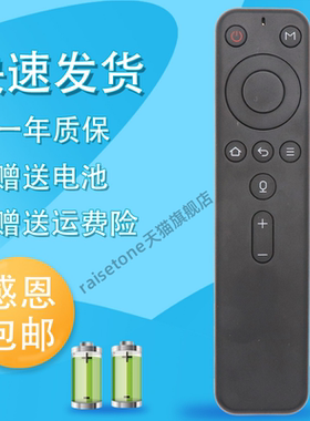 适用于天猫魔盒4A蓝牙语音遥控器M18_A M18-A M18-S M18_S 网络盒子