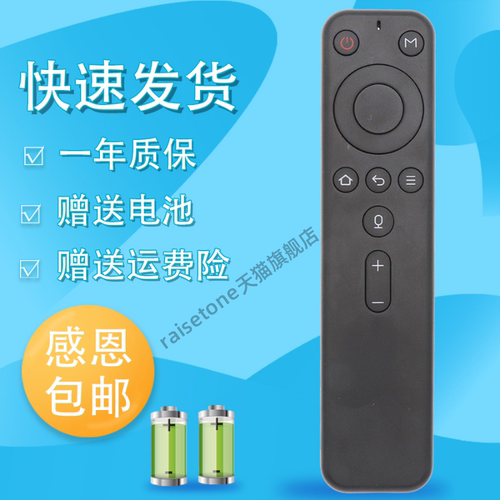适用于天猫魔盒4A蓝牙语音遥控器M18_A M18-A M18-S M18_S 网络盒子