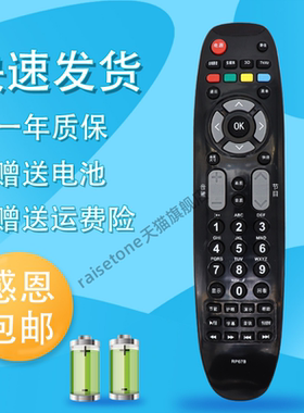 raisetone适用于长虹RP67B 液晶电视遥控器 ITV42738X 3DTV50738B 3DTV42789