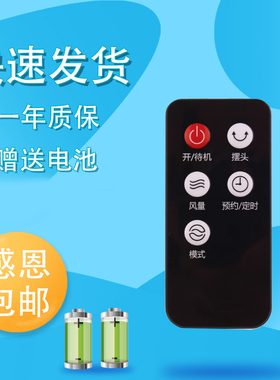 适用艾美特电风扇遥控器FS40113R-W FS40106-W CS35-R19 CS35-R17 FS35-R63 FS35-R64 FS35-R69 FS35-R70