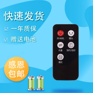 适用艾美特电风扇遥控器FS40113R-W FS40106-W CS35-R19 CS35-R17 FS35-R63 FS35-R64 FS35-R69 FS35-R70