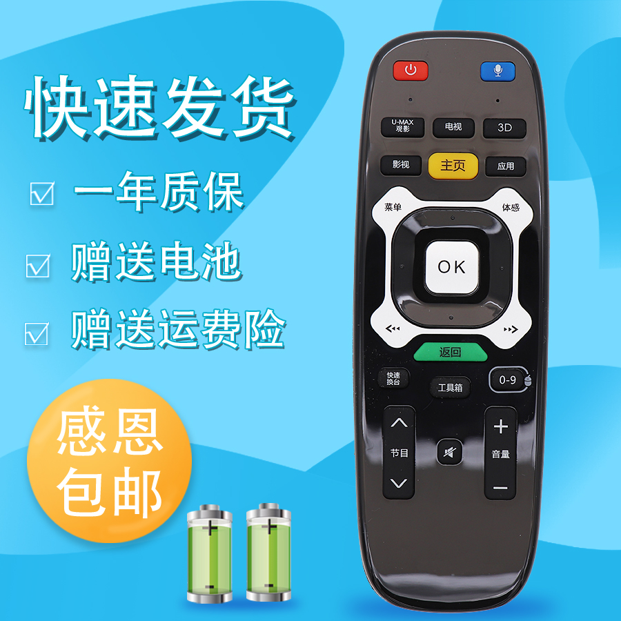 raisetone适用于长虹电视遥控器RTC630VG3 LED65C10T 3D65C6000iD 70B10TG