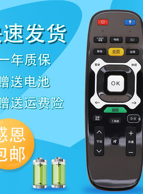 raisetone适用于长虹电视遥控器RTC630VG3 LED65C10T 3D65C6000iD 70B10TG