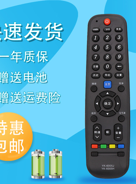 raisetone适用于创维液晶电视机遥控器YK-6005H 40E366W 43E366W 49E366W