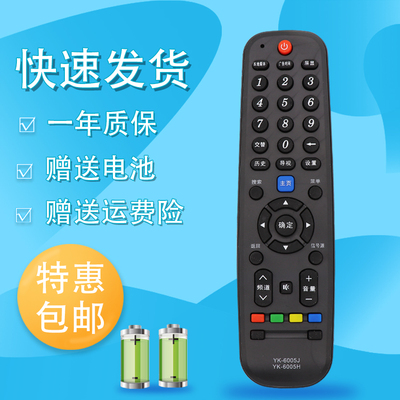 raisetone适用于创维液晶电视机遥控器YK-6005H 40E366W 43E366W 49E366W