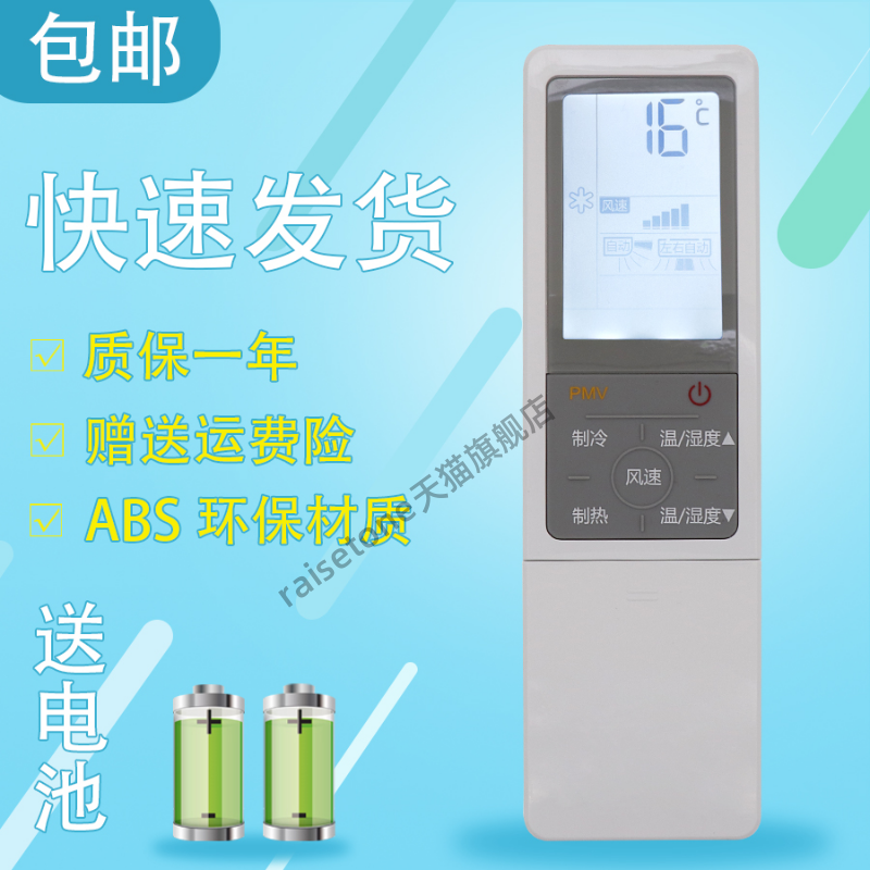 raisetone适用于海尔卡萨帝空调遥控器0010402647C CAS26/35UDAA1U1 UB/UCAA1