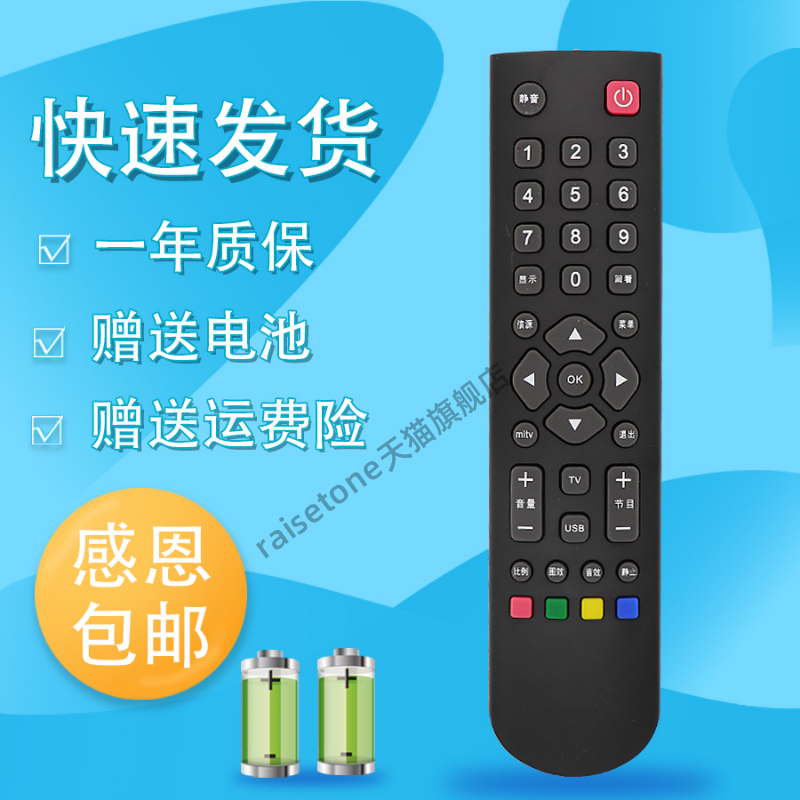 适用于夏新液晶电视机遥控器LE22A LE-8822A 通用金正LE8822A