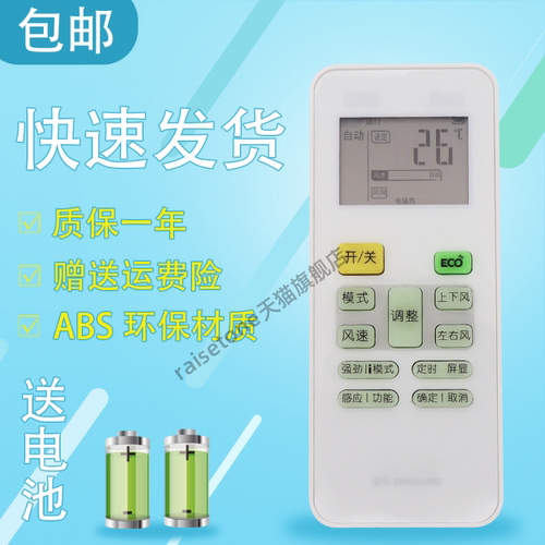 适用于美的空调遥控器RN02J/BG通用RN02H RN02HA RN02S/BG带背光