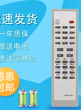 raisetone适用于长虹电视机遥控器K16G K16H SF2939 PF2539 PF2139