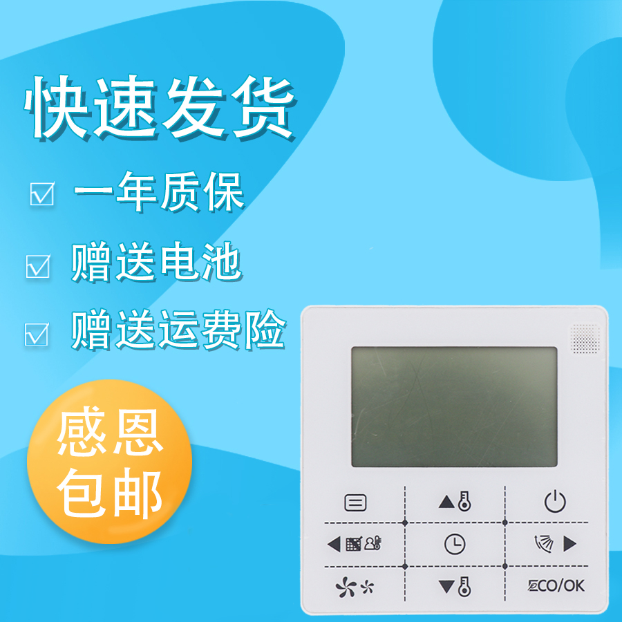 适用于 美的中央空调线控器风管多联机KJR-90D/BK KJR-90C/BY手操器