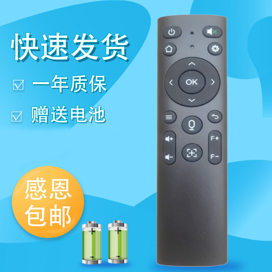 适用轰天炮F90W P80W T80W T18S N60网络投影仪遥控器 代用无语音