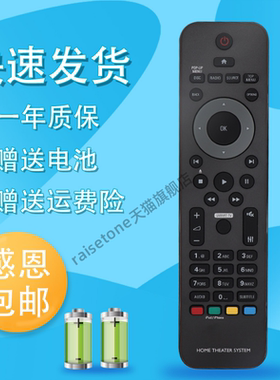 适用于飞利浦家庭影院遥控器代替HTS5563 HTS5583 HTS5593 93 98 HTB3551 HTB3550 HTB4150B HTB5580HTB5581G