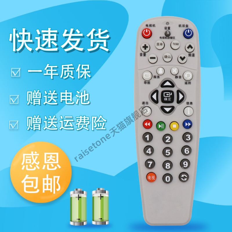 适用于上海东方有线数字电视机顶盒SC5102Z-N ETDVBC-300遥控器 白