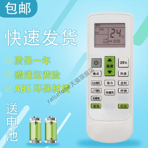 适用于KONKA空调遥控器KFR-25GW/DKG01-E335GW/DKG02-E3扬子10045