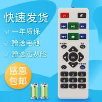 适用于华视F1F4H4瑞珀H1 网络播放器机顶盒遥控器 阿里3901C