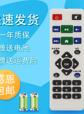 适用于华视F1F4H4瑞珀H1 网络播放器机顶盒遥控器 阿里3901C
