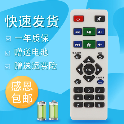 适用于华视F1F4H4瑞珀H1 网络播放器机顶盒遥控器 阿里3901C
