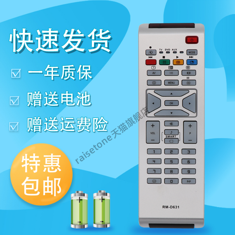 适用于飞利浦电视遥控器RM-D631 RC1683701 37PF7320 32PF7320 7959