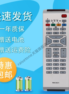 适用于飞利浦电视遥控器RM-D631 RC1683701 37PF7320 32PF7320 7959