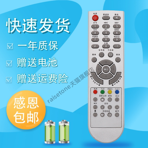 适用于夏新电视遥控器LC-22ST1 22ST1M LC-27HWT1