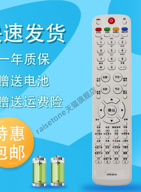 raisetone适用于海尔液晶电视遥控器HTR-D01A D01 D3D海尔模卡电视LE42H320