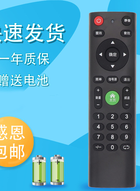 适用于Haishese Letv乐视makecn迈凯奴Haiares LRTV 电视机遥控器