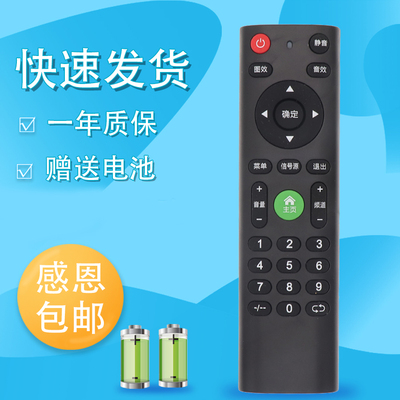 适用于smart TV 松知 王牌 液晶电视机智能遥控器 杂牌电视机遥控器