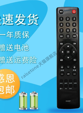 适用于Sanyo/三洋液晶电视遥控器 KXABT 43CE680LED 48CE680LED